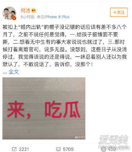 何洁否认婚内出轨是什么情况 何洁否认婚内出轨说了什么