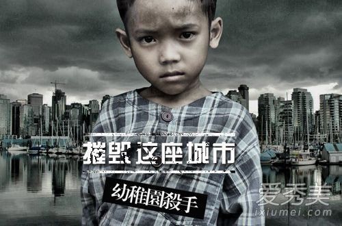 幼稚园杀手真实身份 幼稚园杀手是谁