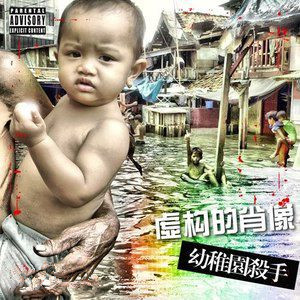 幼稚园杀手真实身份 幼稚园杀手是谁