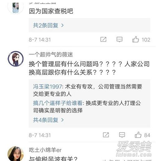 赵薇退出龙薇传媒是怎么回事 赵薇为什么退出龙薇传媒