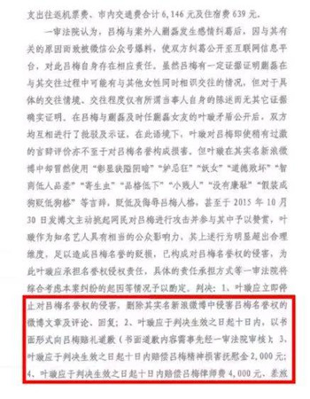 叶璇告小默先生前女友败诉是怎么回事 叶璇告小默先生前女友为什么败诉