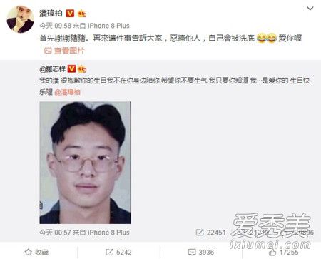 罗志祥庆生潘玮柏是怎么回事 罗志祥为什么庆生潘玮柏