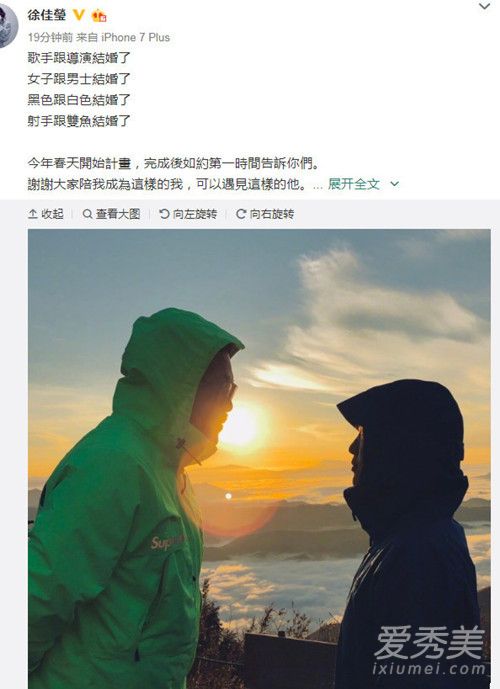 徐佳莹宣布结婚是怎么回事 徐佳莹宣布结婚对象是谁