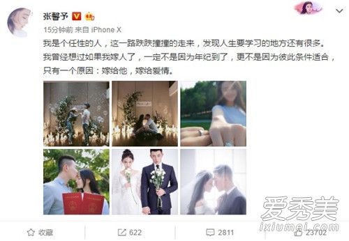 张馨予结婚是怎么回事 张馨予老公是谁个人资料照片