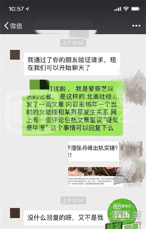 毕滢回应怎么回事 毕滢回应说了什么