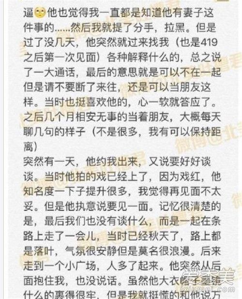 北美吐槽君毕滢怎么回事 北美吐槽君和毕滢有什么关系