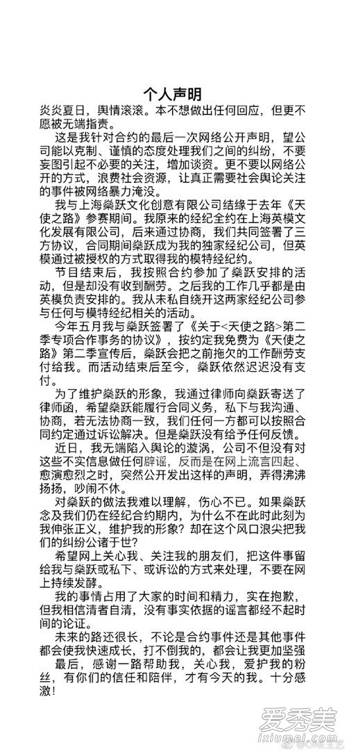 王艺回怼怎么回事 王艺回怼谁说了什么