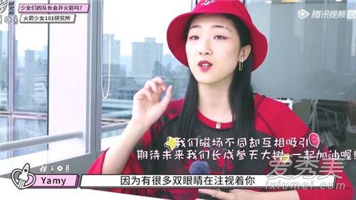 yamy是火箭少女队长吗 火箭少女队长是谁