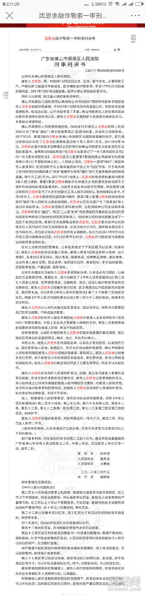 王者荣耀骚白纯白代打是怎么回事 骚白纯白代打事件始末