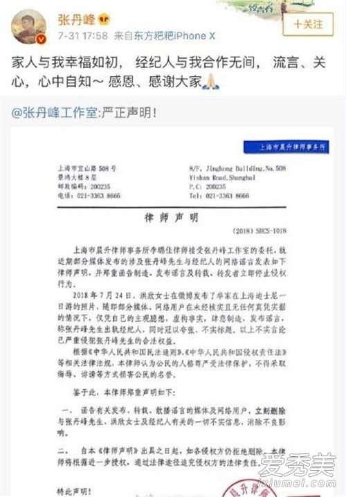 毕滢为张丹峰工作室法人是怎么回事 毕滢和张丹峰是什么关系