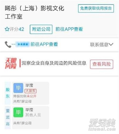 毕滢为张丹峰工作室法人是怎么回事 毕滢和张丹峰是什么关系