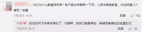 毕滢是张丹峰什么人 张丹峰经纪人毕滢个人资料照片