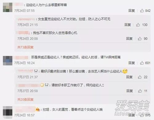 毕滢是张丹峰什么人 张丹峰经纪人毕滢个人资料照片