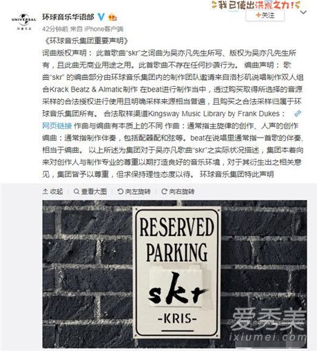 环球音乐声明怎么回事 环球音乐声明说了什么