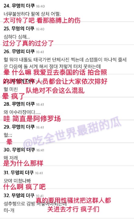 南柱赫遭女粉骚扰怎么回事 南柱赫为什么遭女粉骚扰