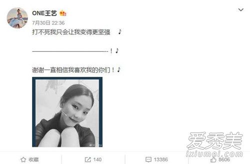 王艺疑回应出轨是怎么回事 王艺为什么回应出轨风波说了什么