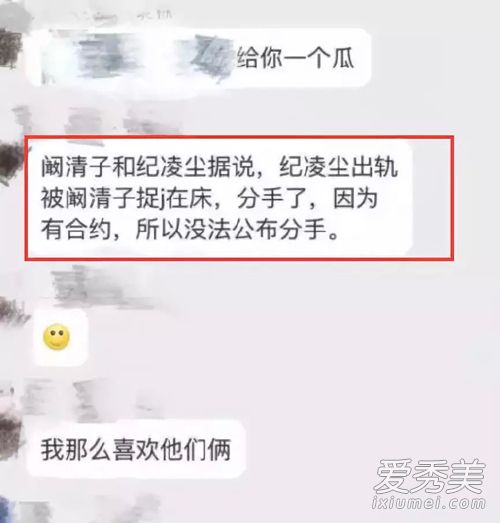 阚清子朋友圈发文怎么回事 阚清子为什么在朋友圈发文