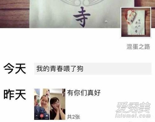 阚清子朋友圈发文怎么回事 阚清子为什么在朋友圈发文