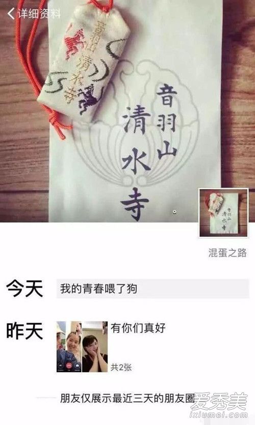 阚清子朋友圈发文是怎么回事 阚清子朋友圈发文说了什么