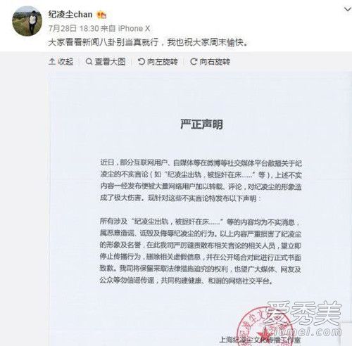 阚清子朋友圈发文是怎么回事 阚清子朋友圈发文说了什么
