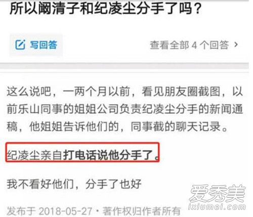 阚清子朋友圈发文是怎么回事 阚清子朋友圈发文说了什么