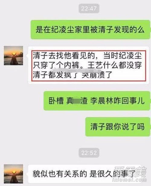 阚清子朋友圈发文是怎么回事 阚清子朋友圈发文说了什么