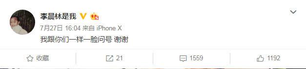 阚清子朋友圈发文是怎么回事 阚清子朋友圈发文说了什么