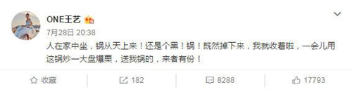 阚清子朋友圈发文是怎么回事 阚清子朋友圈发文说了什么