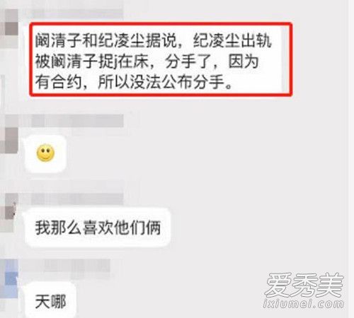 阚清子朋友圈发文是怎么回事 阚清子朋友圈发文说了什么