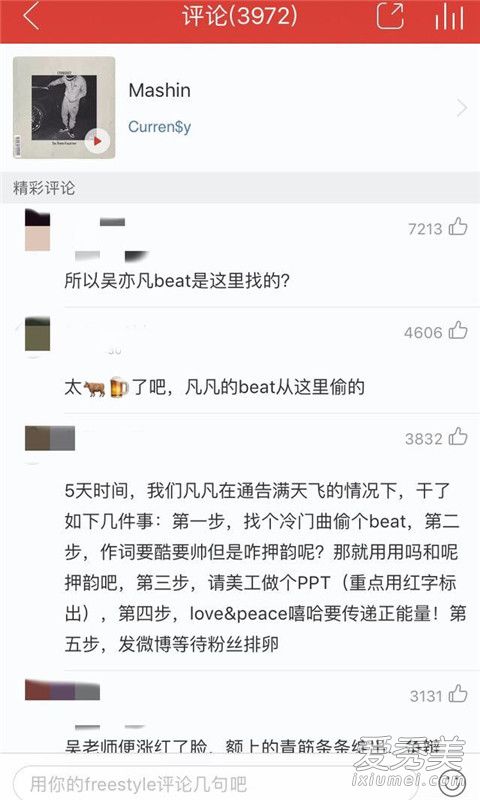吴亦凡diss track抄袭了吗 吴亦凡抄袭了哪首歌