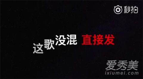 吴亦凡diss track抄袭了吗 吴亦凡抄袭了哪首歌