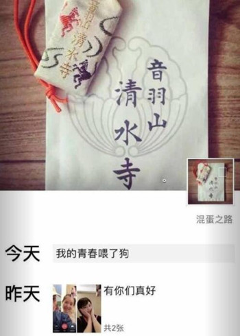 阚清子朋友圈是怎么回事 阚清子朋友圈发了什么