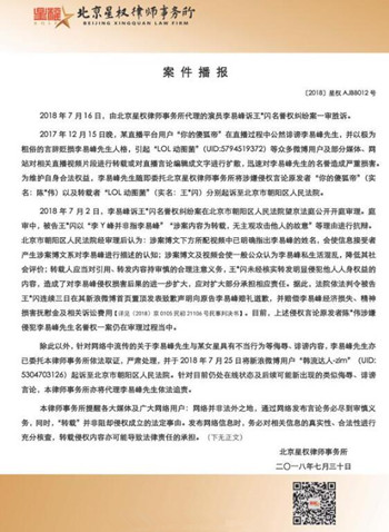 李易峰名誉案胜诉是怎么回事 李易峰名誉案是怎么回事