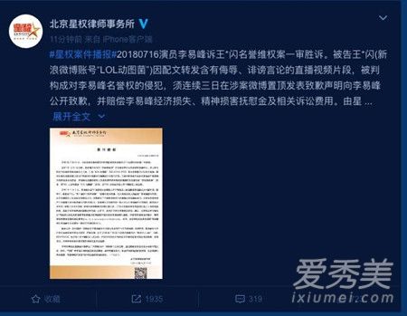 李易峰名誉案胜诉是怎么回事 李易峰名誉案是怎么回事