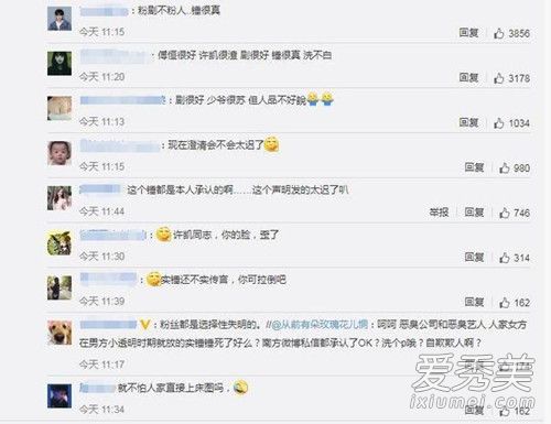 许凯辟谣家暴是怎么回事 许凯辟谣家暴是什么情况