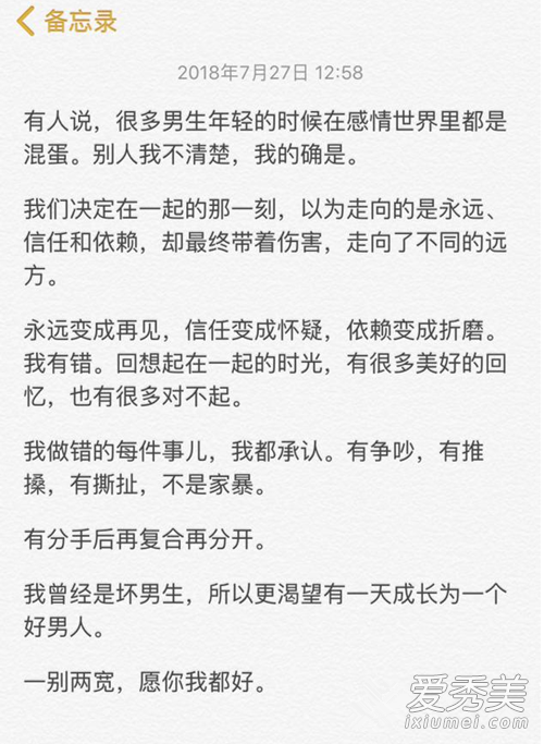许凯辟谣家暴是怎么回事 许凯辟谣家暴是什么情况