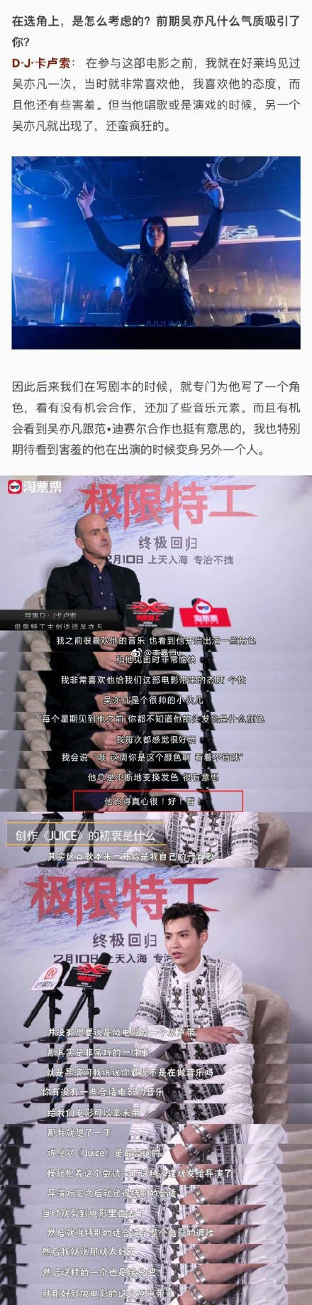赵钦diss吴亦凡是怎么回事 赵钦是谁为什么diss吴亦凡
