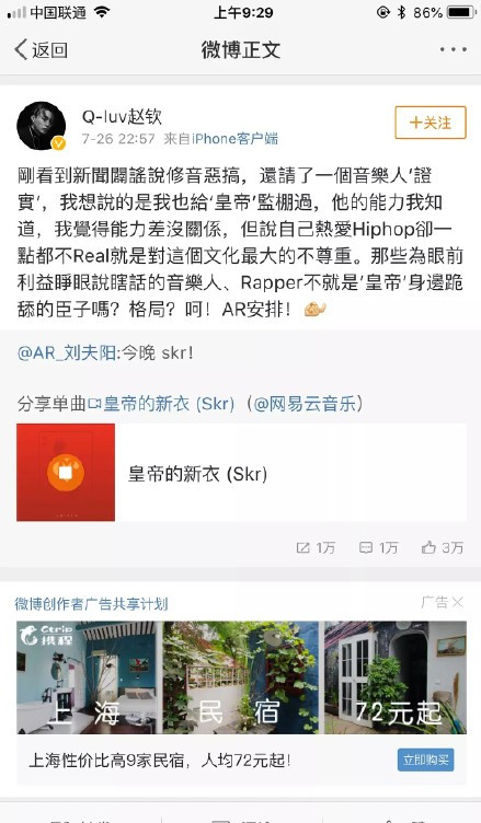赵钦diss吴亦凡是怎么回事 赵钦是谁为什么diss吴亦凡