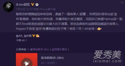 赵钦diss吴亦凡是怎么回事 赵钦是谁为什么diss吴亦凡