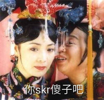 吴亦凡带火skr是怎么回事 吴亦凡带火skr是什么情况skr表情包