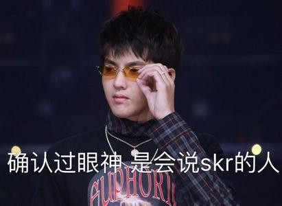 吴亦凡带火skr是怎么回事 吴亦凡带火skr是什么情况skr表情包