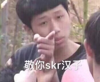吴亦凡带火skr是怎么回事 吴亦凡带火skr是什么情况skr表情包