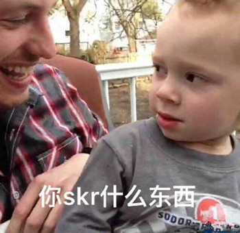 吴亦凡带火skr是怎么回事 吴亦凡带火skr是什么情况skr表情包