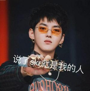 吴亦凡带火skr是怎么回事 吴亦凡带火skr是什么情况skr表情包