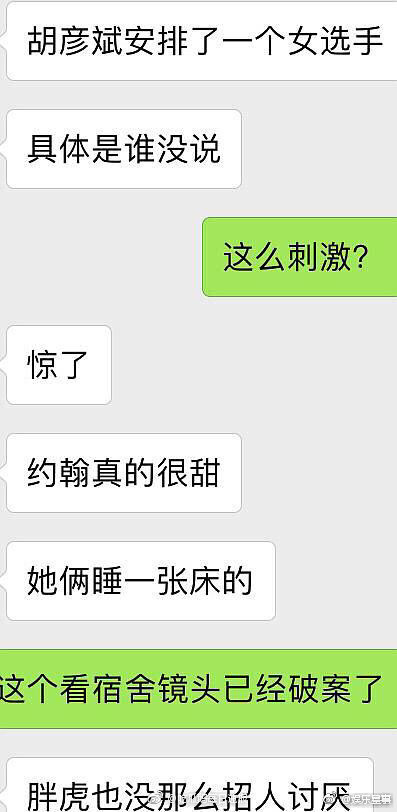 胡彦斌王莫涵在一起了吗 胡彦斌王莫涵是真的吗