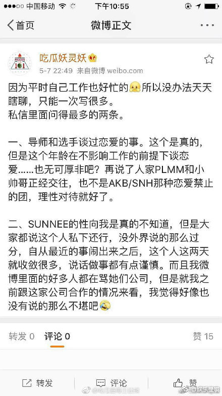 胡彦斌王莫涵在一起了吗 胡彦斌王莫涵是真的吗