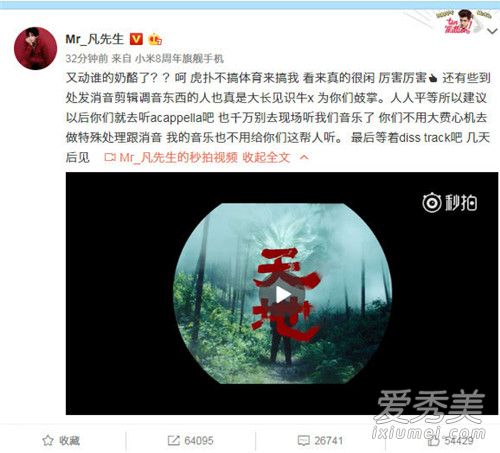 吴亦凡虎扑事件起因 吴亦凡虎扑最新消息