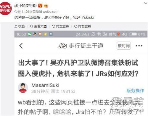 吴亦凡虎扑事件起因 吴亦凡虎扑最新消息