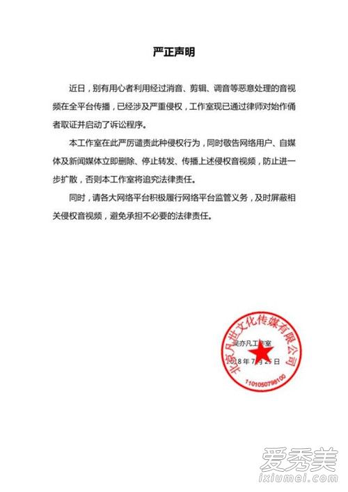 吴亦凡虎扑事件起因 吴亦凡虎扑最新消息