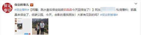郭晶晶低调回娘家是怎么回事 郭晶晶娘家在哪里